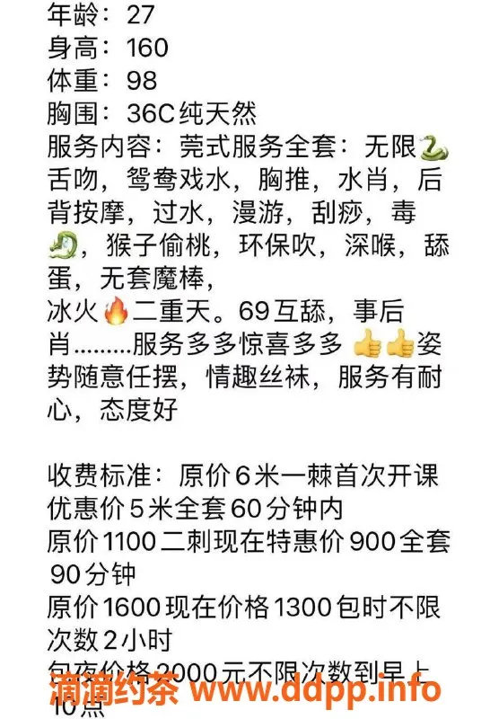 深圳楼凤-福田灵灵，160C，500元起，优质服务等你来体验！