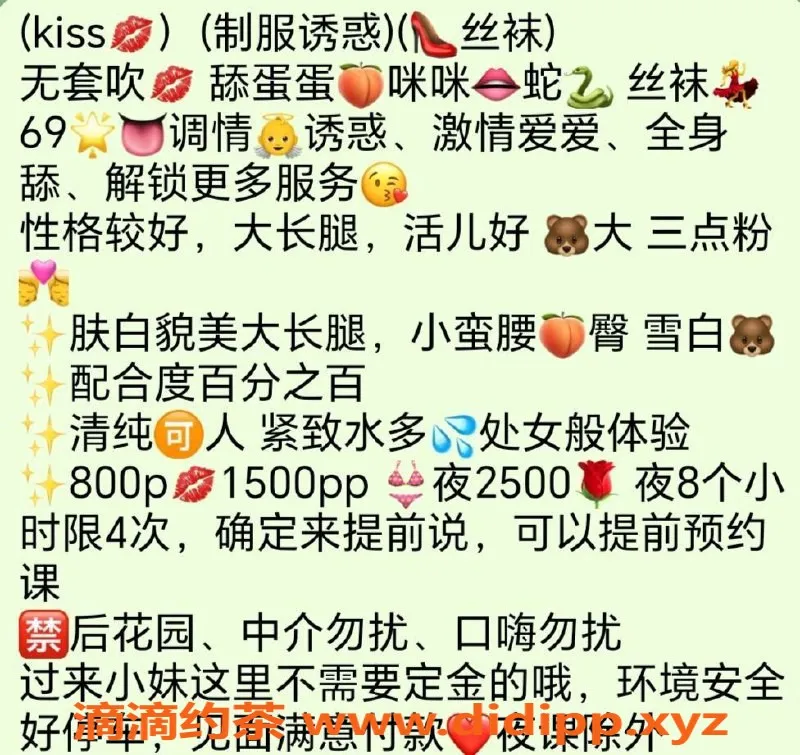 广州楼凤-广州天河区朵朵，茶费800，服务超赞！