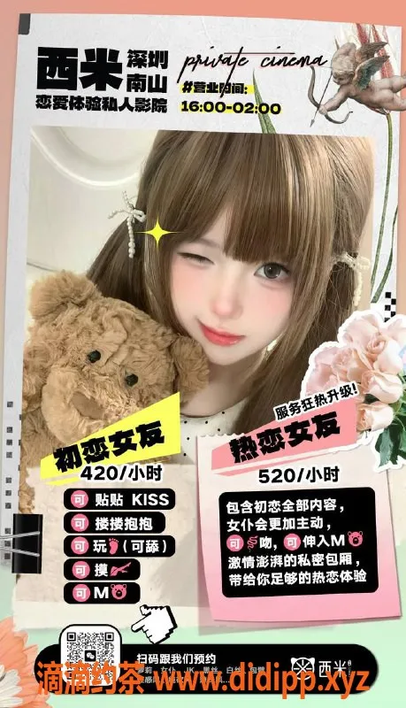 深圳楼凤资源信息,南山高颜值素人助教，私密一对一体验