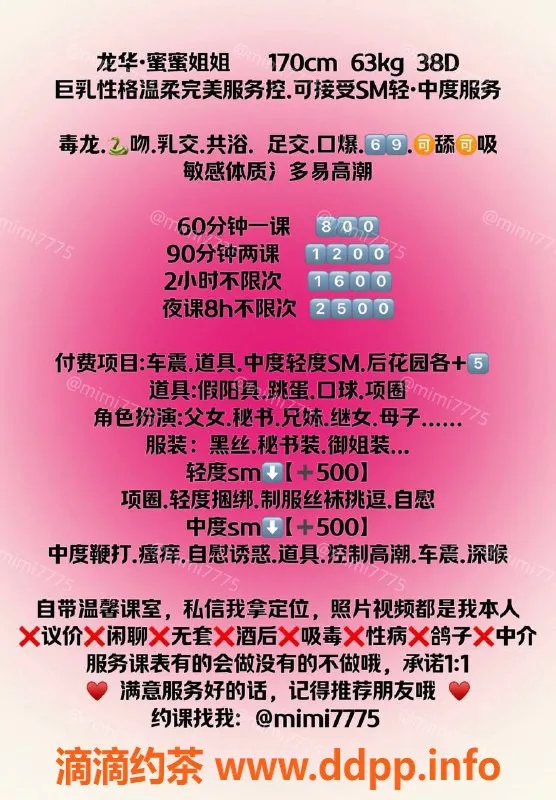 深圳楼凤资源信息,龙华蜜蜜，800元两小时不限次服务