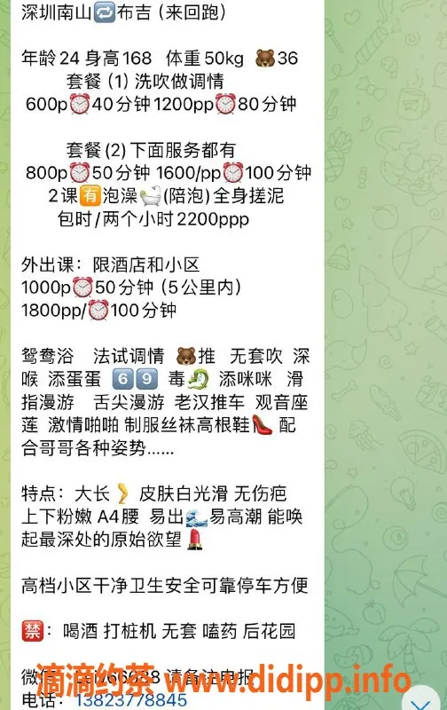 深圳楼凤资源信息,龙岗洋洋陪浴调情 600元起