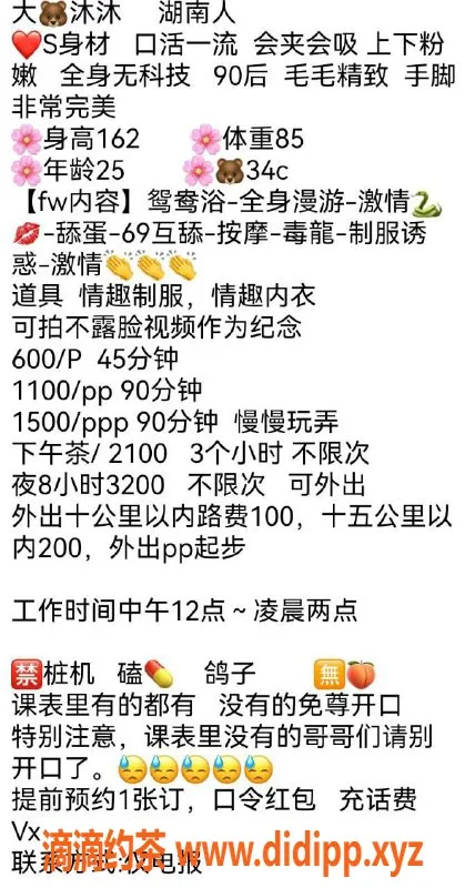 深圳楼凤-福田 大胸沐沐 162cm C杯只需600P