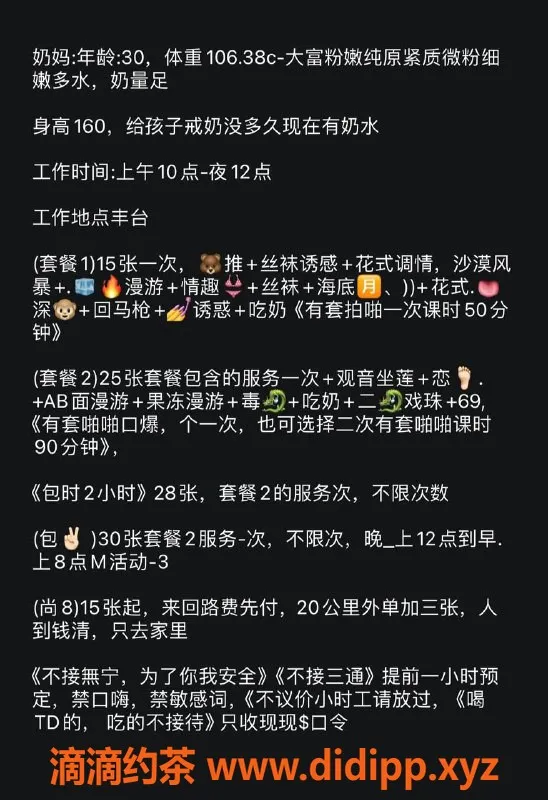 北京楼凤资源信息,朝阳立水桥熟女妈妈，160身高38C，1500元服务