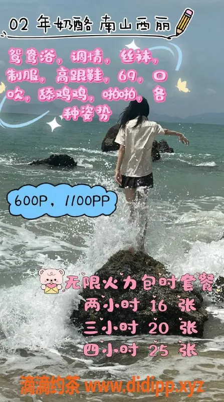 深圳楼凤-南山奶酪，600元超值服务，绝对值得一试！