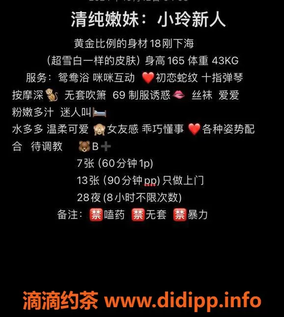 广州楼凤-白云嫩妹小玲，700约会服务，视频验证