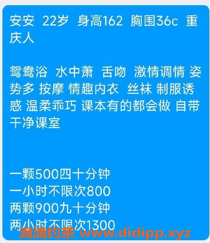 广州楼凤-黄埔安安，500元一晚，细腻服务等你来体验！
