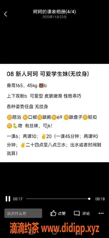 武汉楼凤资源信息,杨家湾于清，优雅服务让你回味无穷