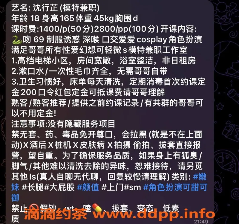 深圳楼凤-南山沈行芷，千元以下全套服务