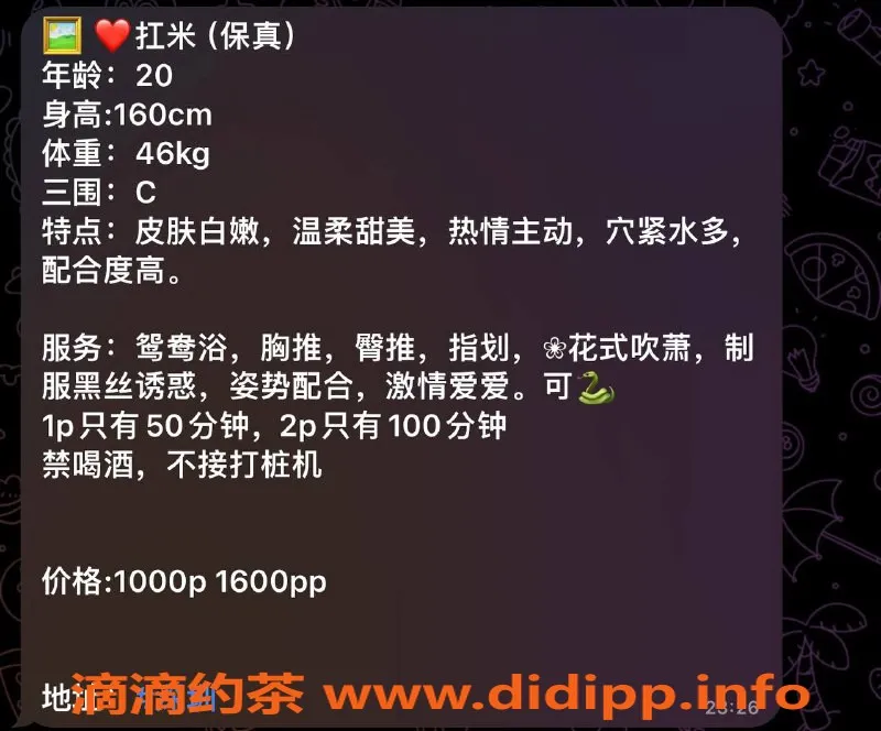 深圳楼凤-南山扛米 – 优质服务，完美体验