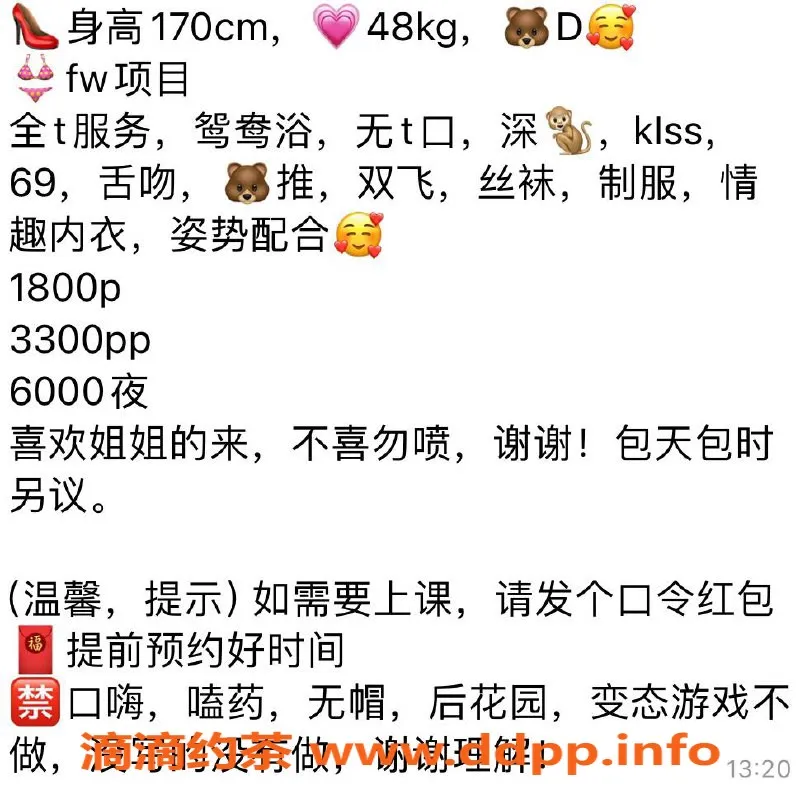 深圳楼凤-福田小羽，双飞制服丝袜1800元体验