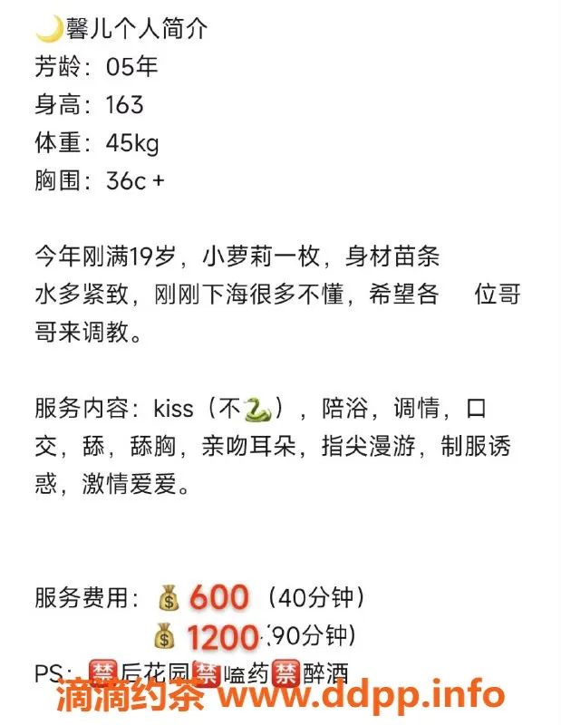 杭州楼凤-上城亲民艺名馨儿，热情服务等你来体验