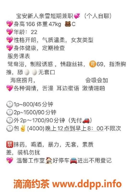 深圳楼凤-宝安奈雪，800元享鸳鸯浴与服务