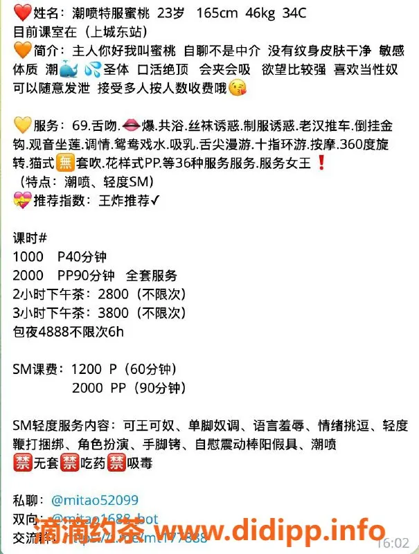 杭州楼凤-上城欧阳娜娜，身材适中，服务好