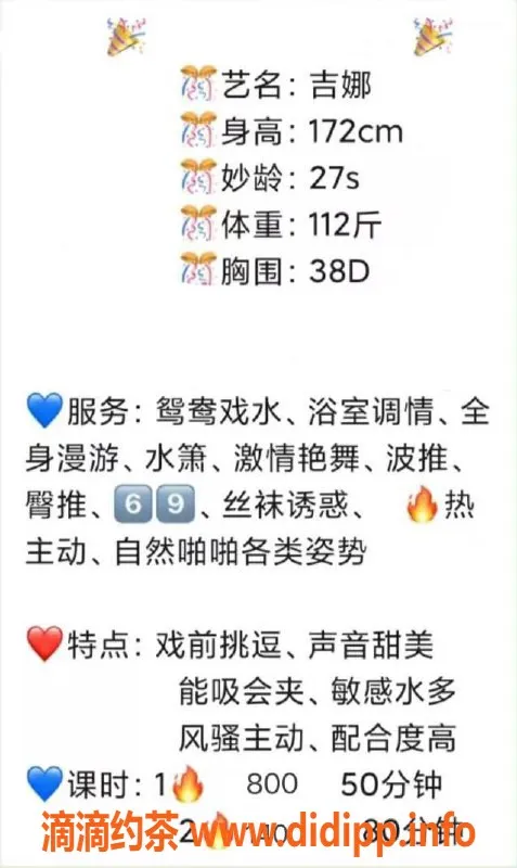 深圳楼凤-深圳罗湖吉娜，27岁长腿御姐，800元起