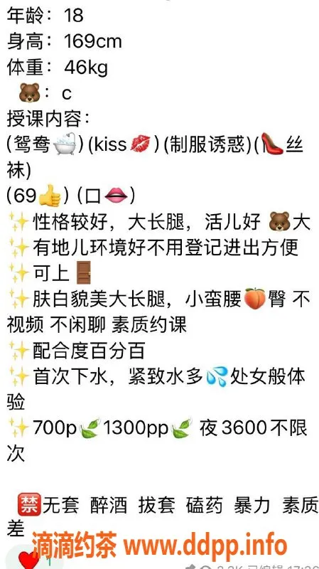 深圳楼凤-龙华贝贝，700元体验多种服务