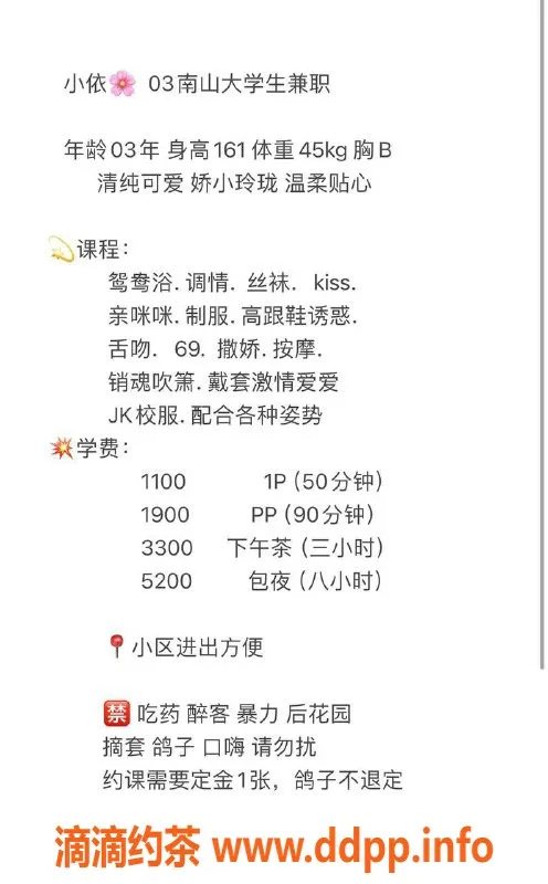 深圳楼凤-南山小依老师，1100元起提供多种服务