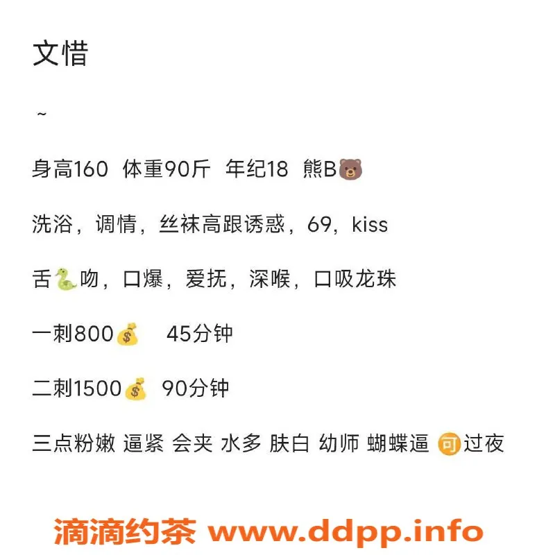 深圳楼凤资源信息,南山文惜 160cm B罩杯 800元超值服务