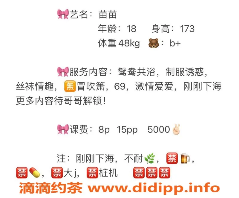 深圳楼凤-深圳南山苗苗，173长腿，800元起