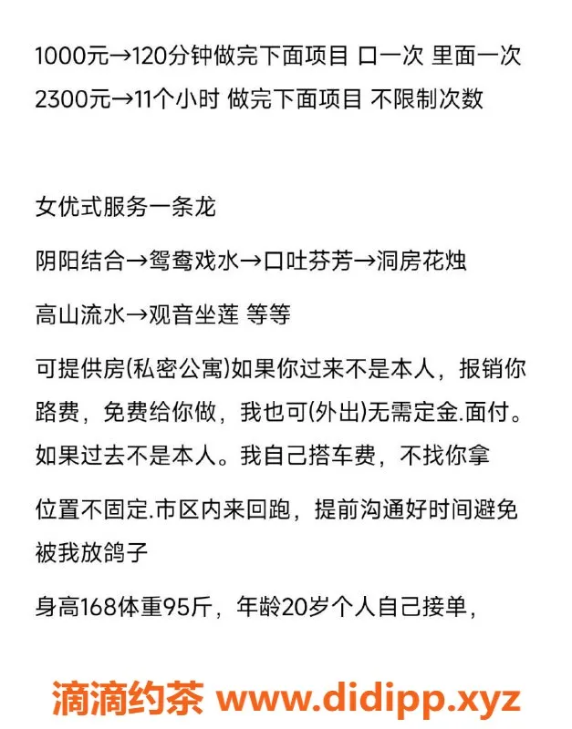 成都楼凤资源信息,成都市区小甜甜，茶费1000，服务一流！