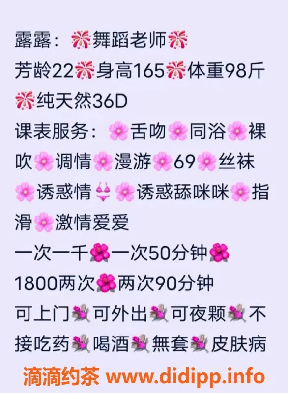 杭州上门服务资源信息,萧山区露露 舞蹈老师 22岁 165cm 98斤 36D