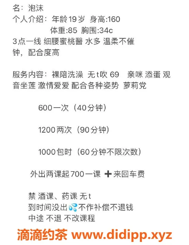广州楼凤-天河嫩妹泡沫，水费600p等你来体验