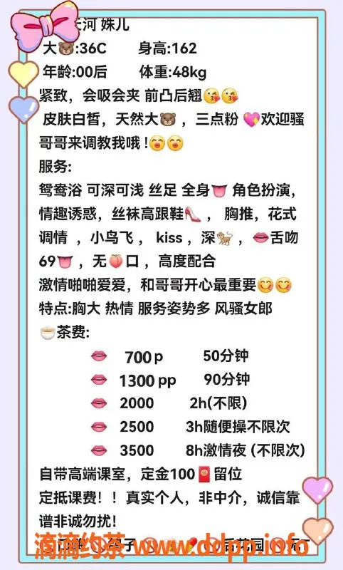 广州楼凤-天河御姐姝儿，700p大胸服务，热情诱人