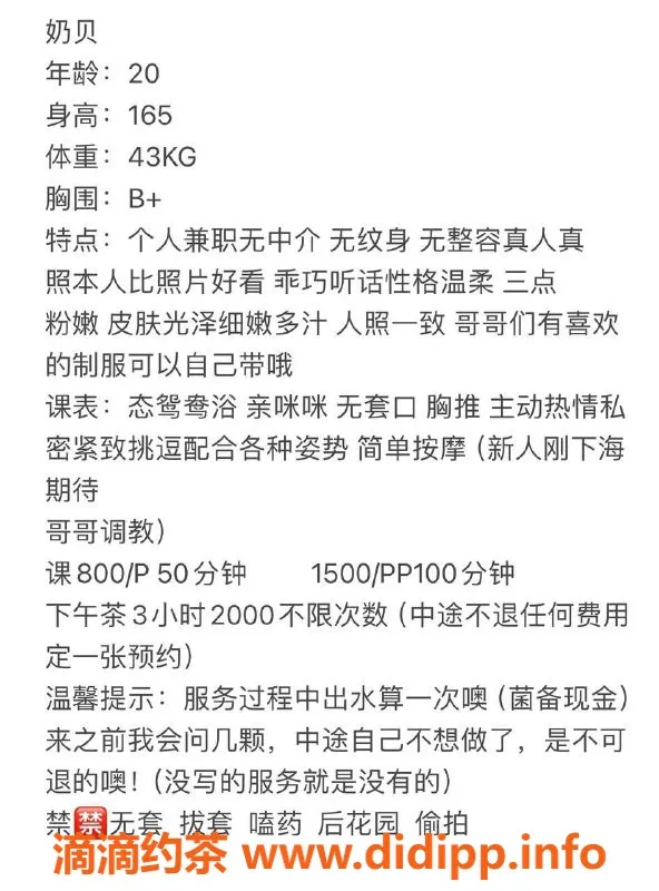 深圳楼凤-龙华小奶贝，800元享受多重服务