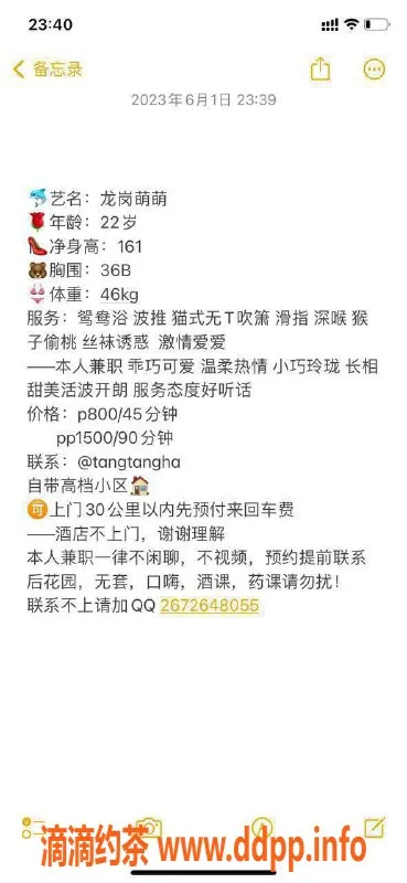 深圳楼凤-龙岗萌萌，161cm B罩杯，800元起服务！