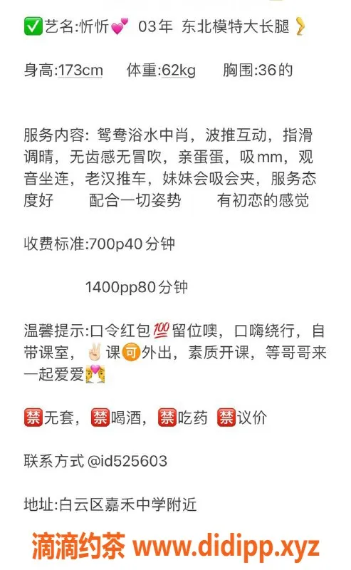 广州楼凤资源信息,白云嫩妹忻忻，700元一小时，视频验证