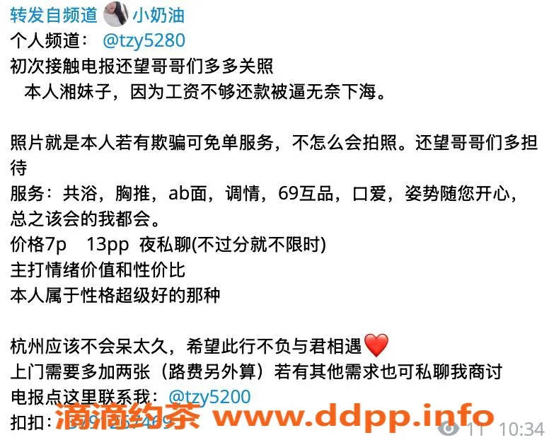 杭州楼凤-小奶油，亲民价位的绝佳选择