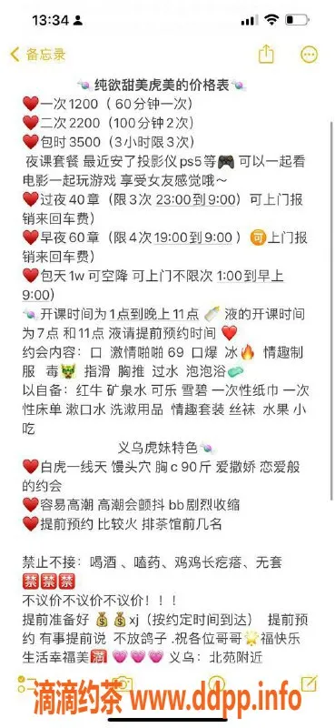 杭州上门服务资源信息,义乌虎妹纯欲甜美，69互舔服务