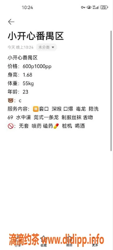 广州楼凤-番禺小开心，嫩妹服务仅需600元