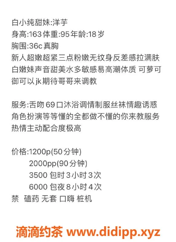 深圳楼凤-深圳南山洋芋，18岁163cm，95斤，千元档