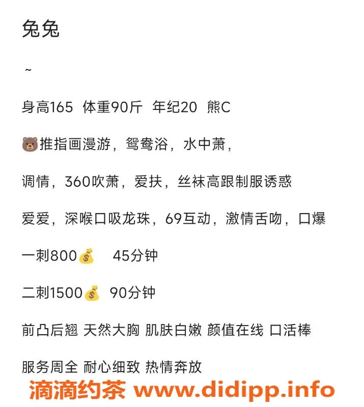 深圳楼凤资源信息,南山兔兔，800元超值服务，聊聊吧！