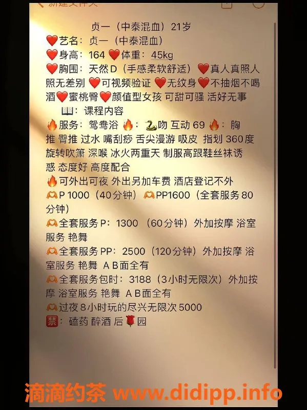 杭州上门服务-萧山区贞一（中泰混血） 45kg 164cm 专业服务