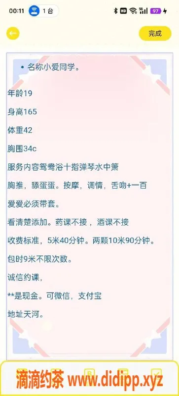 广州楼凤-天河小爱同学，500元约会体验