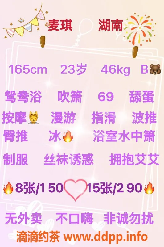 深圳楼凤资源信息,南山麦琪，800元的绝妙体验
