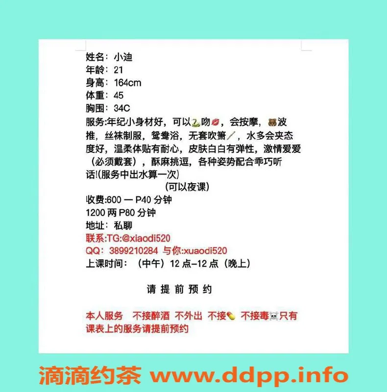 广州楼凤资源信息,天河御姐小迪，价600/1，真实视频验证