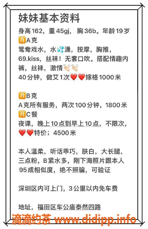 深圳楼凤-福田卡卡，162cm B罩杯，服务优质，1000P起