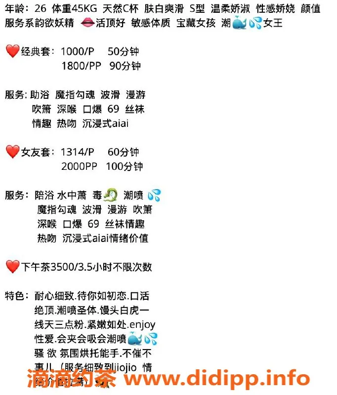 杭州楼凤-李梦瑶，上城适中服务推荐