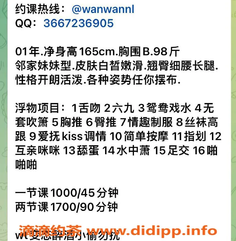 深圳楼凤-南山湾湾，舌吻制服，1000起价