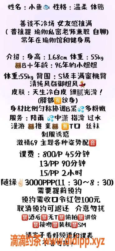 杭州楼凤资源信息,杭州拱墅区小鱼，车费800p，快来体验！