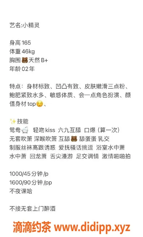 深圳楼凤资源信息,福田小精灵，千元起，足交与口爆服务