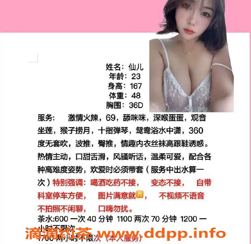 广州楼凤资源信息,黄埔仙儿，少妇69p，600元体验