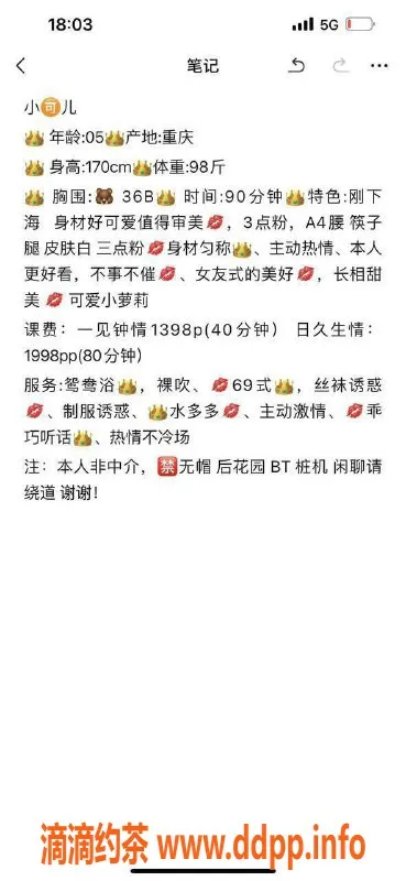 深圳楼凤资源信息,南山小可儿，170身高，1398起价，B罩杯等你来享受！