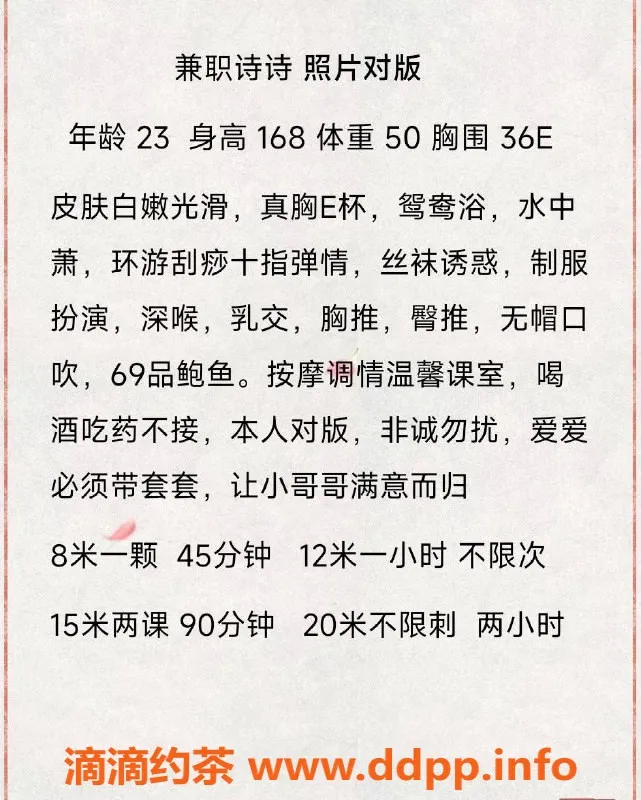 深圳楼凤-南山诗诗，800元起，丰富服务等你来享受！