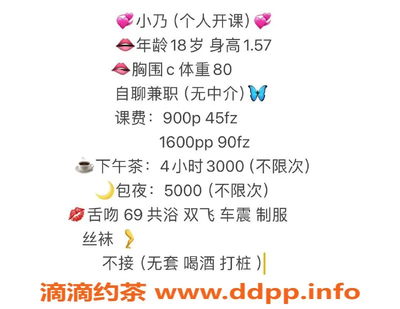 杭州楼凤-拱墅小河嫩妹小乃，巨乳包夜只需一百