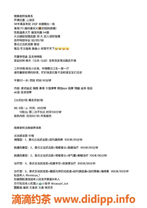 杭州抓龙筋-亲民晓雅，抓龙筋服务，上城体验不容错过！