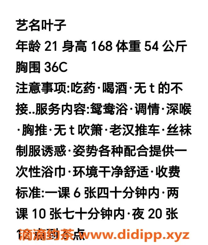 深圳楼凤-宝安叶子，暖心服务，千元以下，深喉调情