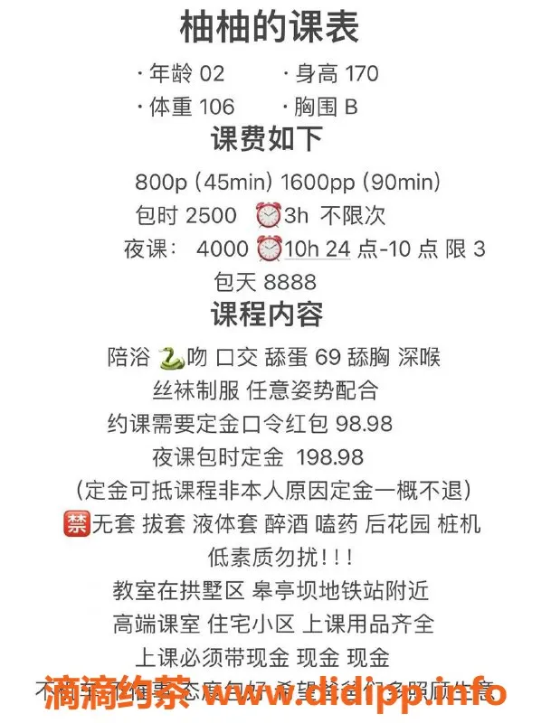 杭州spa会所-亲民艺女柚柚，拱墅夜课只需4000